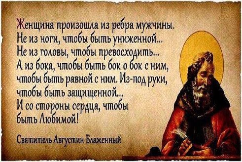 БлажАвгустин (491x328, 67Kb)