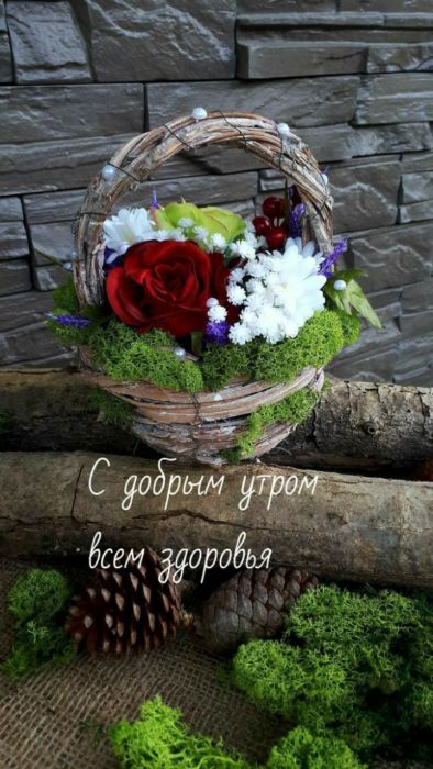 Доброго утра здоровья и добра