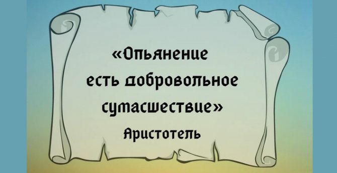 Красивые фразы про алкоголь