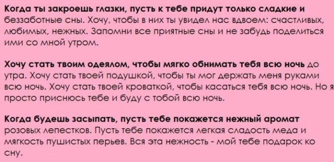 На ночь