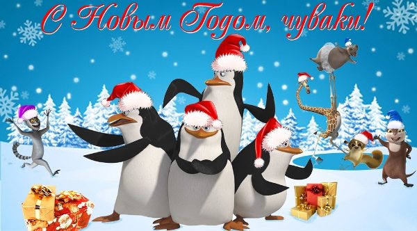 новогодние поздравления для друзей
