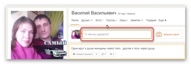 Поле для статуса