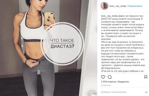 Пост в инстаграм про похудение. На заметку худеющим: 7 действительно полезных аккаунтов Instagram