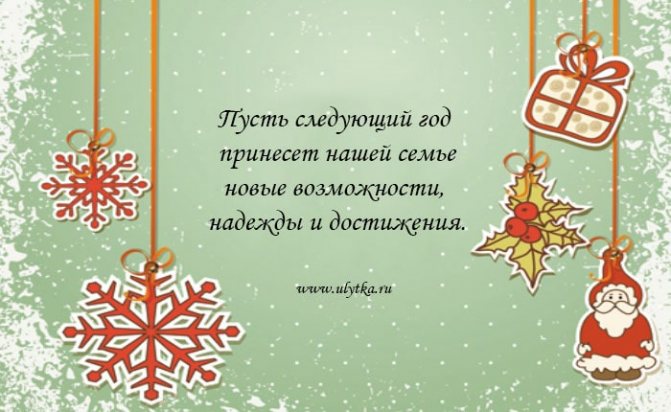 пожелания на новый год короткие