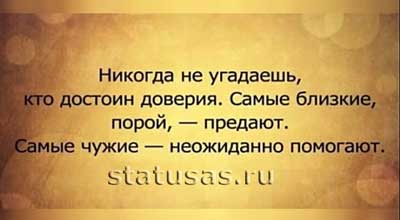 Про предательство друзей