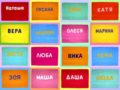 Ржачные стихи про имена
