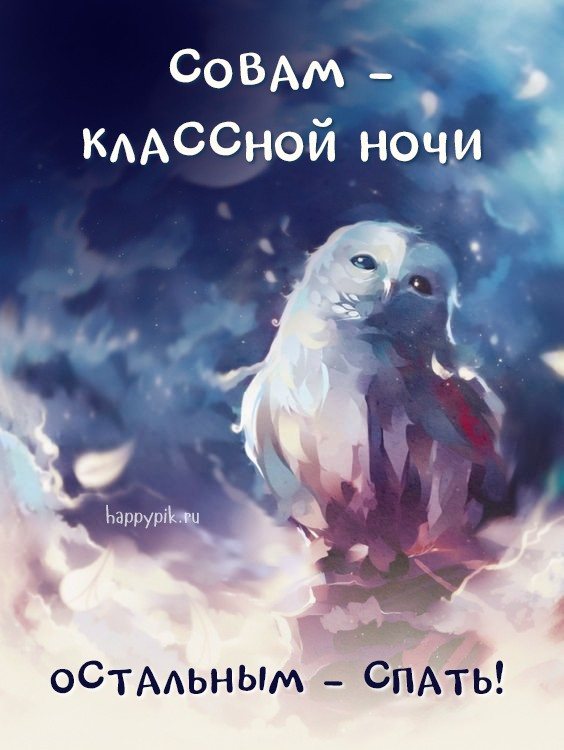 Спокойной ночи красивые картинки