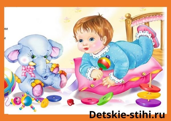 Стихи для самых маленьких