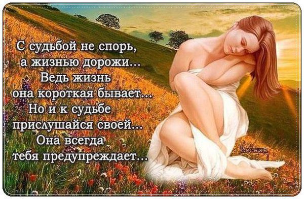 Стихи о жизни короткие и красивые